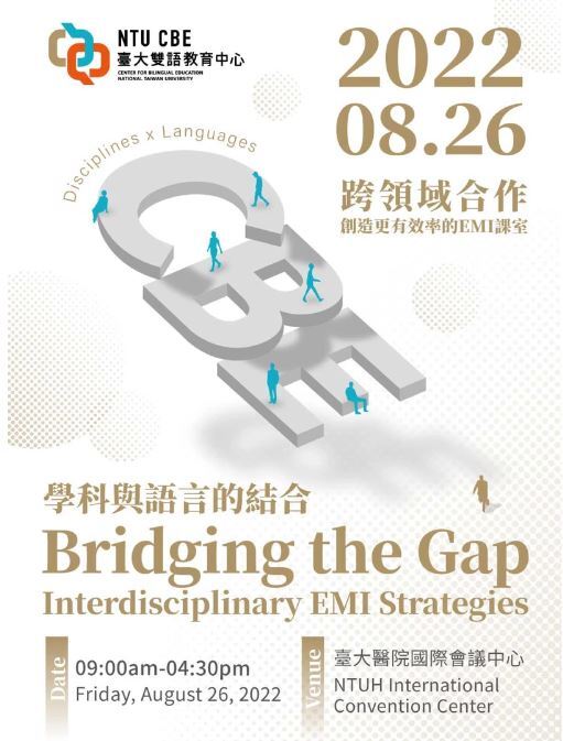 20220826台大EMI講座