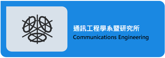 聯絡通訊系
